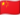 China Flag